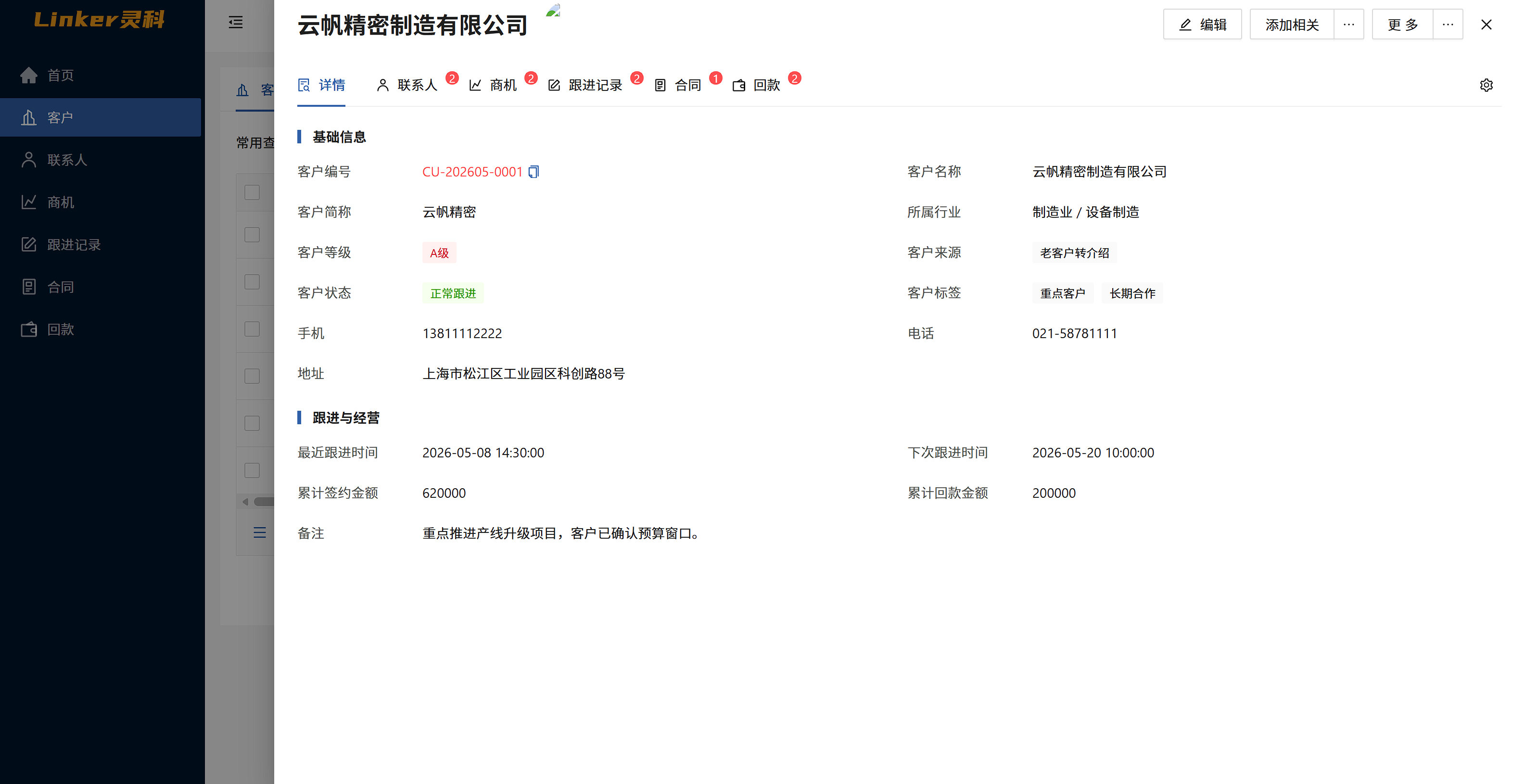 视图配置